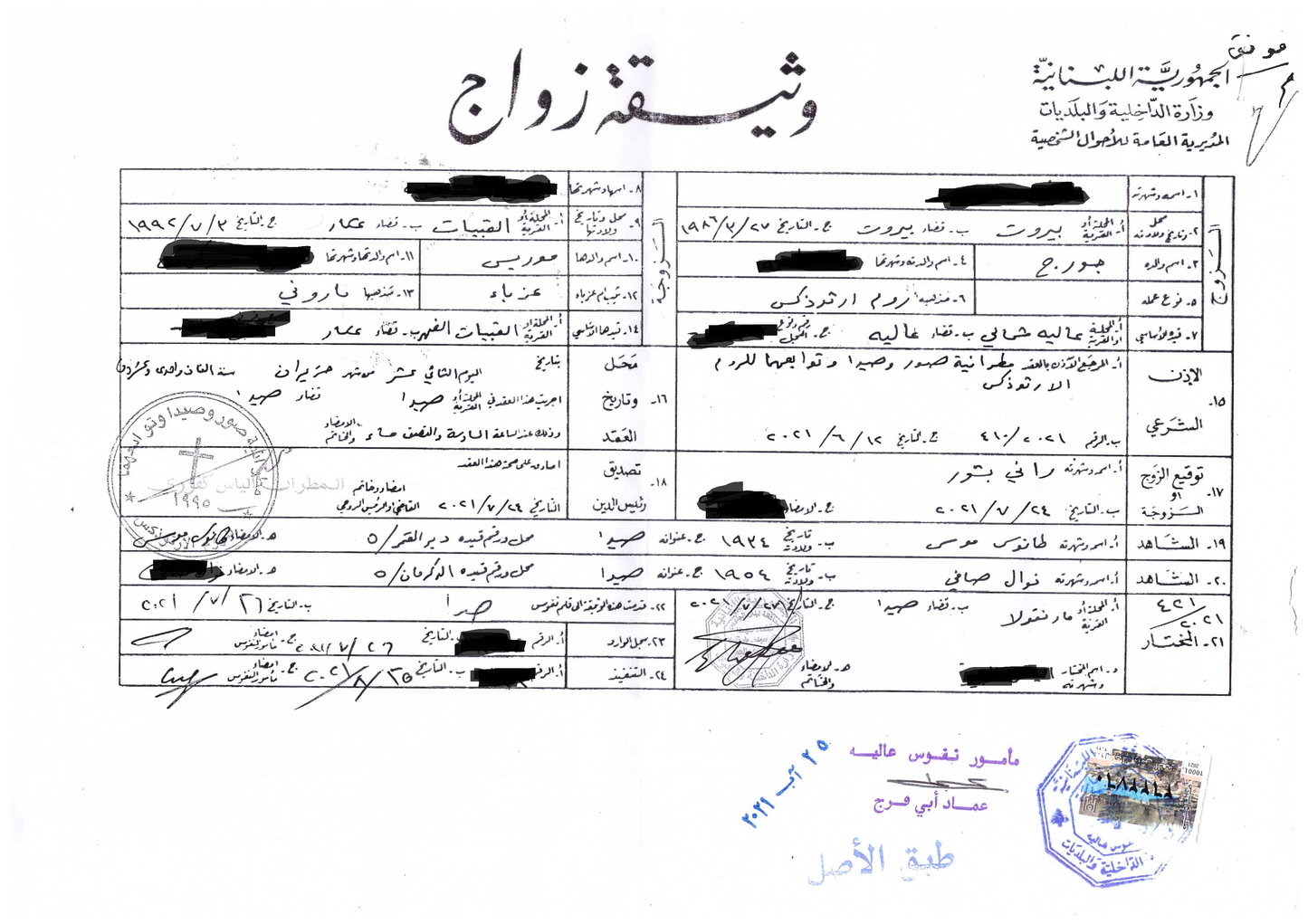 Marriage certificate Translation Lebanon