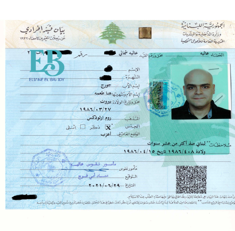CIVIL REGISTRY CERTIFIED TRANSLATION - ترجمة إخراج قيد فردي