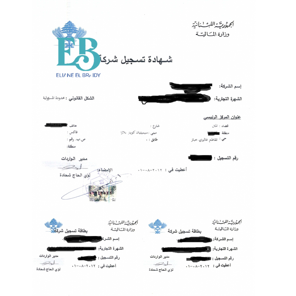 COMPANY REGISTRATION CERTIFICATE TRANSLATION -ترجمة شهادة تسجيل شركة