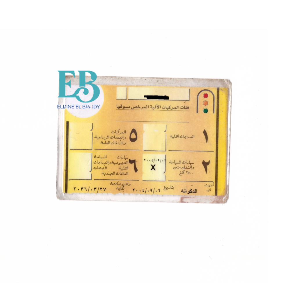 DRIVER'S LICENCE - CERTIFIED TRANSLATION -ترجمة رخصة قيادة
